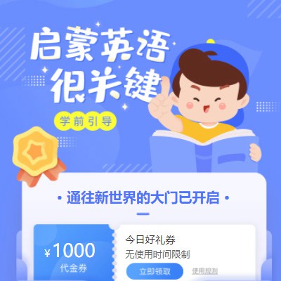 汇川启蒙英语教育小程序开发